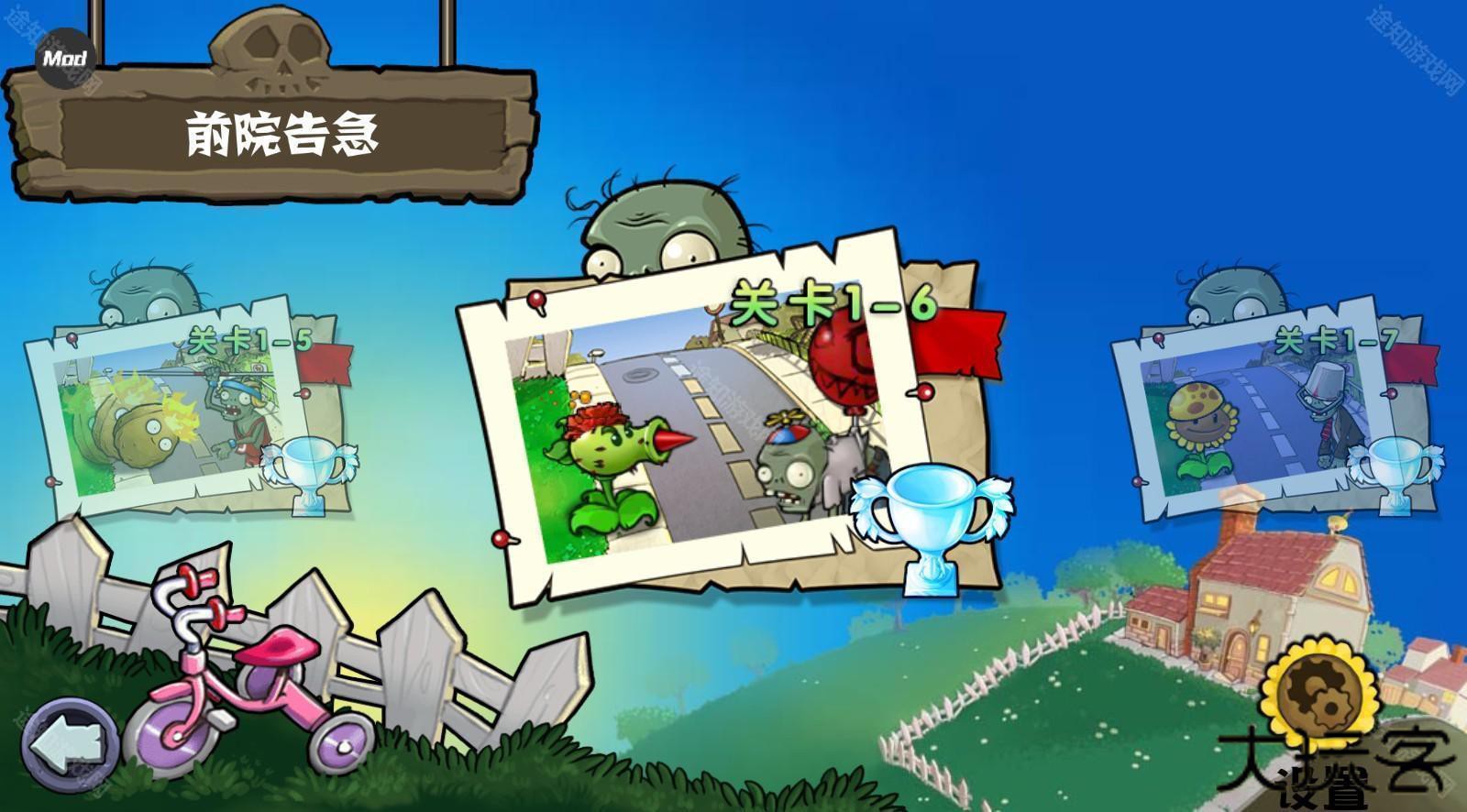 植物大战僵尸杂交重制版