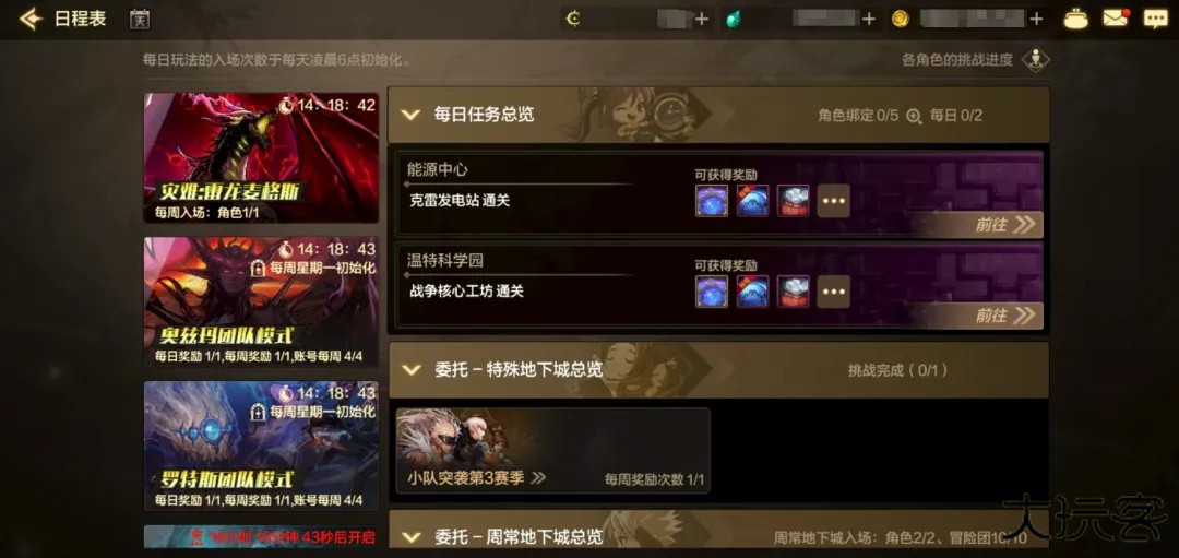 地下城与勇士起源云游戏