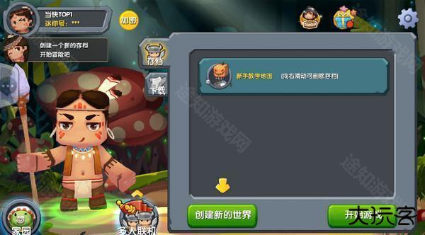 迷你世界老版本0.44.2联机版