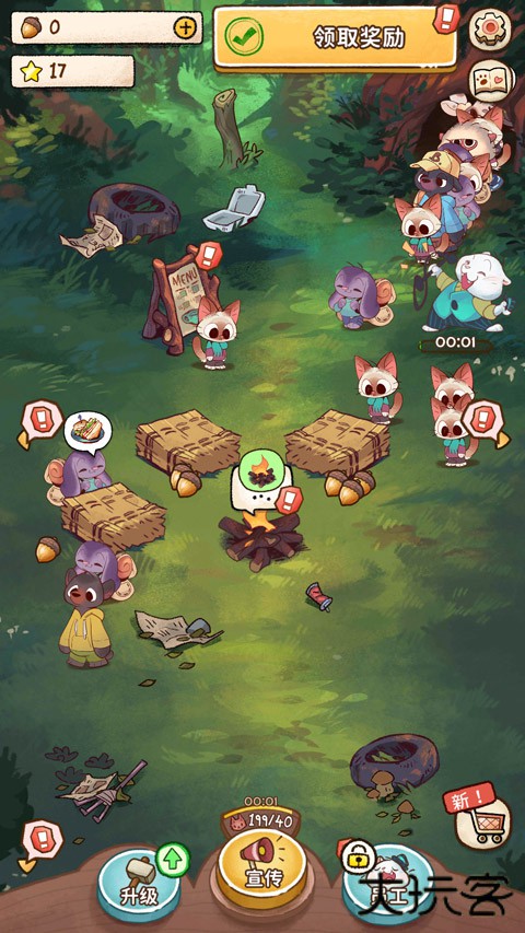 篝火猫咪咖啡馆