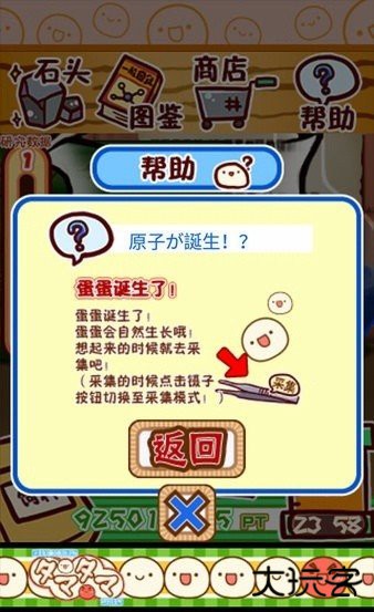 不思议微生物研究所汉化版下载 v2.36