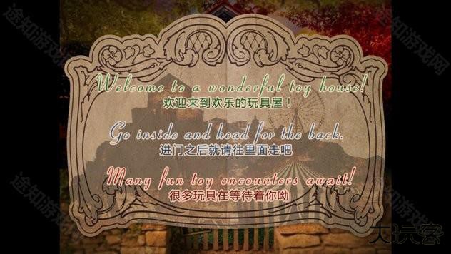 翌日玩具屋的低语