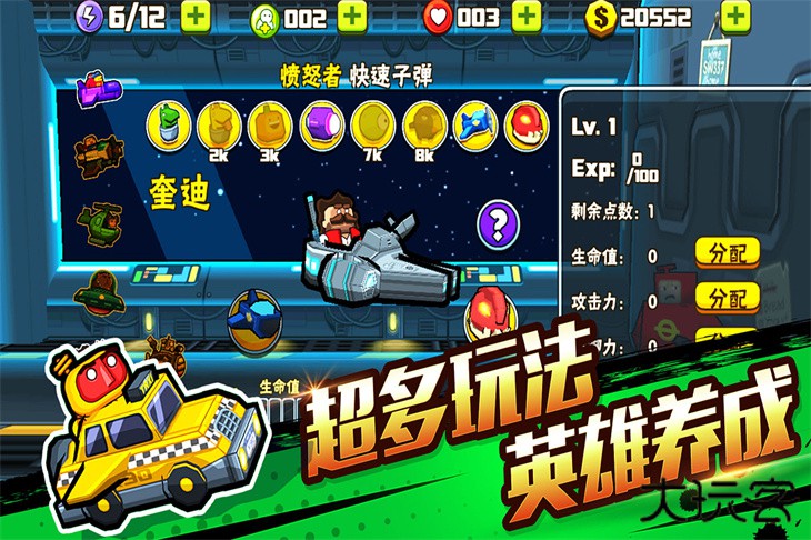 卡通射手2下载 v1.2.7
