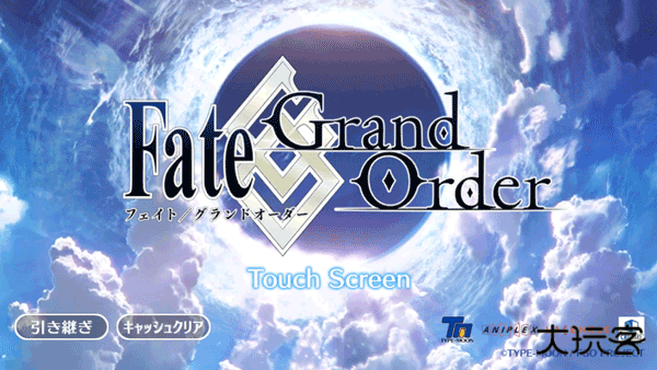 命运冠位指定国际服