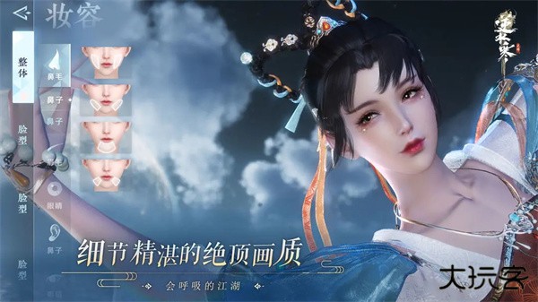 逆水寒国际服下载 v2.3.21018208