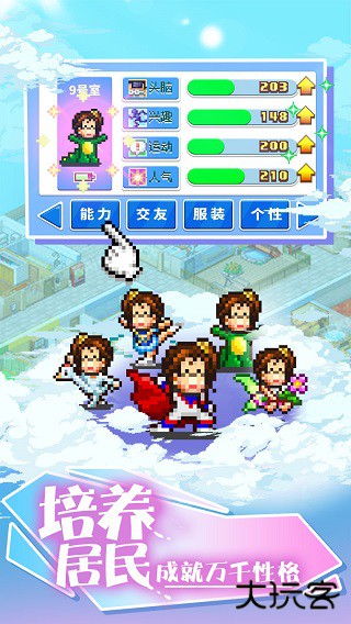 幸福公寓物语中文版下载 v2.3.8