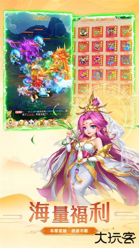 大圣神威下载 v1.0.0