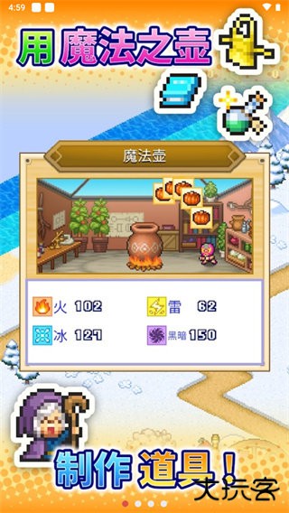 冒险村物语2汉化版