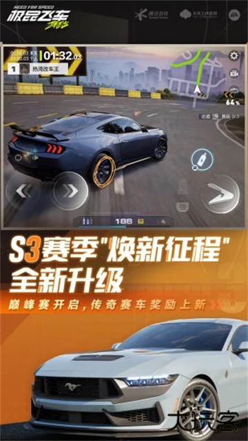 极品飞车下载 v1.6.37.2553123