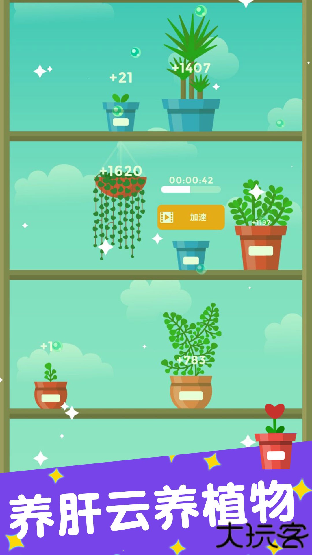 植物日记下载 v1.1.1