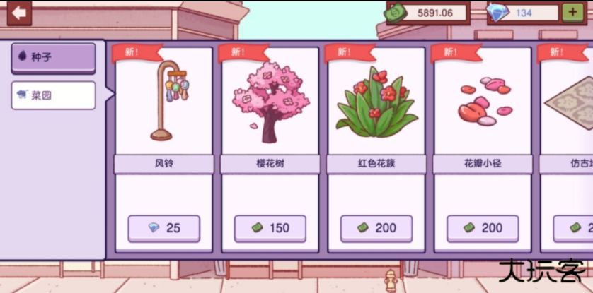 可口的披萨正版下载 v5.32.2.5