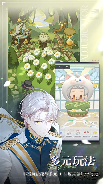 未定事件簿国际服下载 v5.3.0