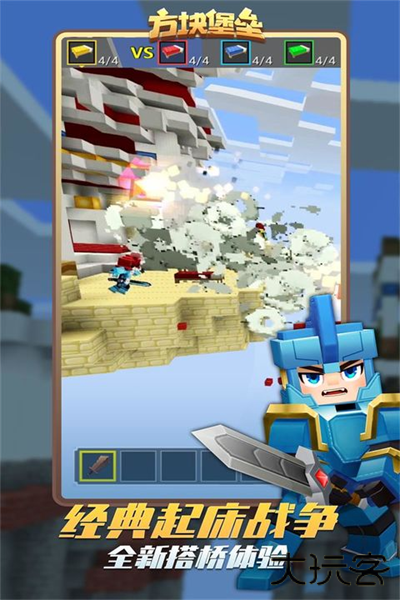 方块堡垒内置功能菜单下载 v2.71.1