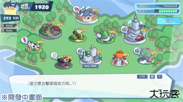 怠惰的怪兽公主不想工作中文版下载 v1.0