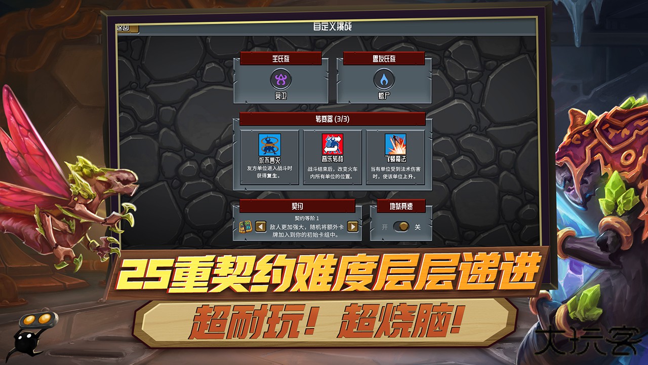 怪物火车安卓版下载 v13124