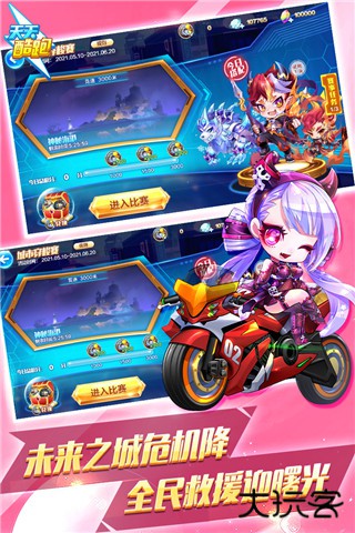 天天酷跑最新版下载 v1.0.131.0