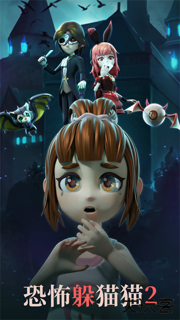 恐怖躲猫猫2国庆版本