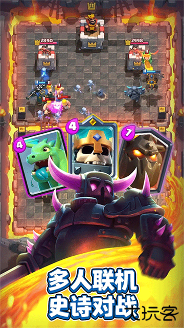 clash royale国际服下载 v110548000