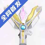 胜利神光棒模拟器下载 v1.0