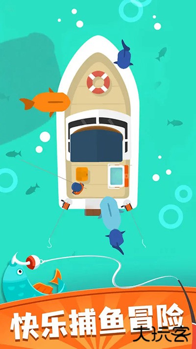 我叫钓鱼侠中文版下载 v2.21.5