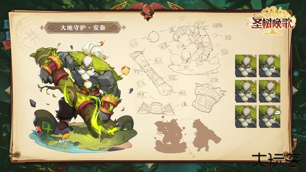 圣树唤歌下载 v2.4