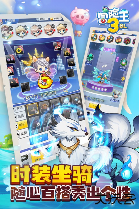 冒险王3ol下载 v10.1.14