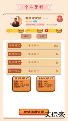 全民猜歌赚钱app