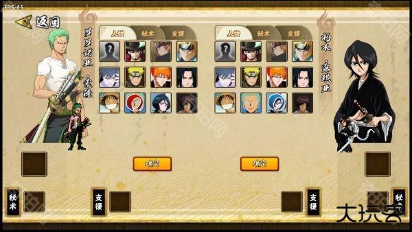 BNO跨界对决最新版