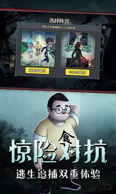 恐怖躲猫猫手机版