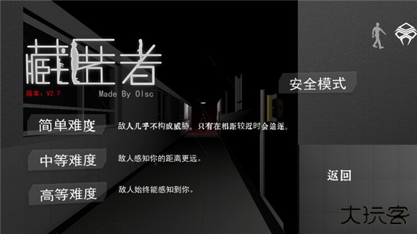 藏匿者下载 v2.7