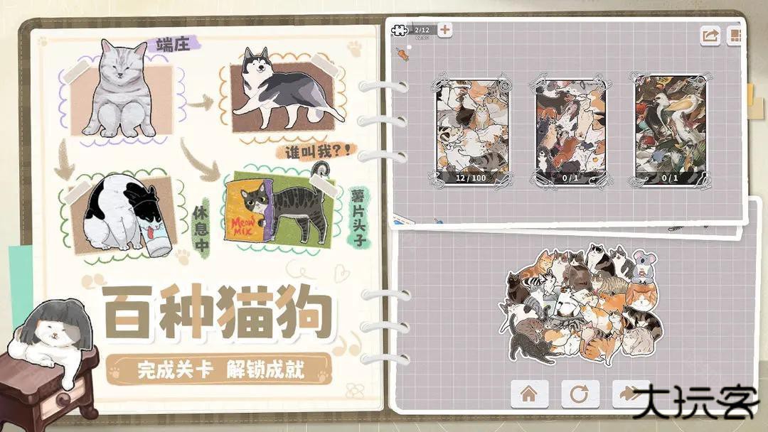 挤在一起的猫猫去广告