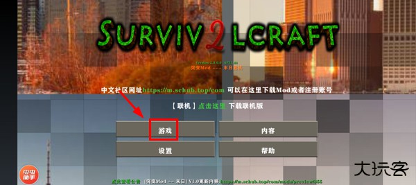 生存战争2丧尸围城