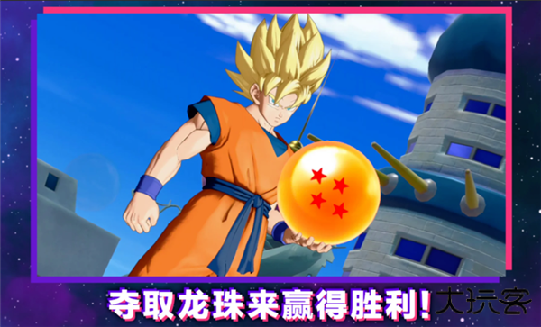 龙珠激战小队国际服下载 v1.2.1