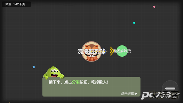 球球大作战手游