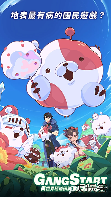 异世界极道传说