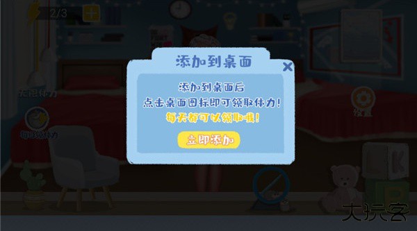 收纳达人物语模拟器下载 v2.0