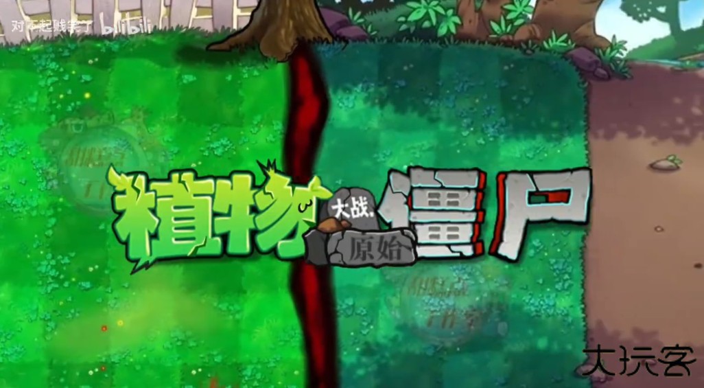 植物大战僵尸原始版0.5版本下载 v0.5