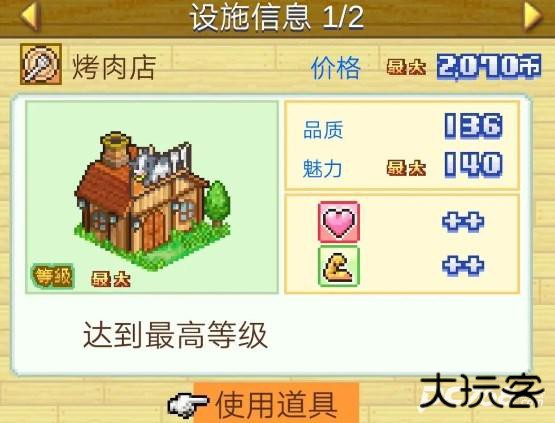 冒险村物语中文版