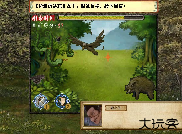 金庸群侠传3无敌版下载 v3.2.3