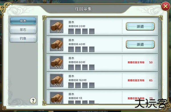 伊苏6纳比斯汀的方舟