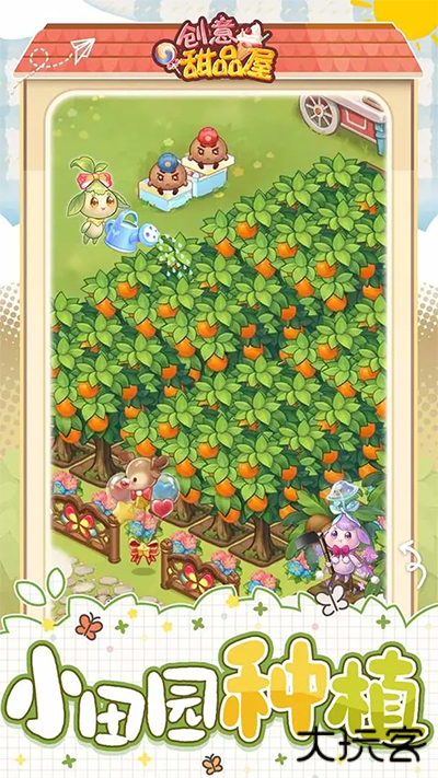 创意甜品屋正版下载 v2.013.004