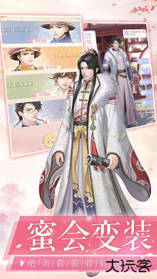 爱江山更爱美人安卓版下载 v5.0