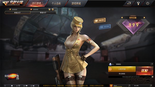 cf单机版手机下载 v2.60