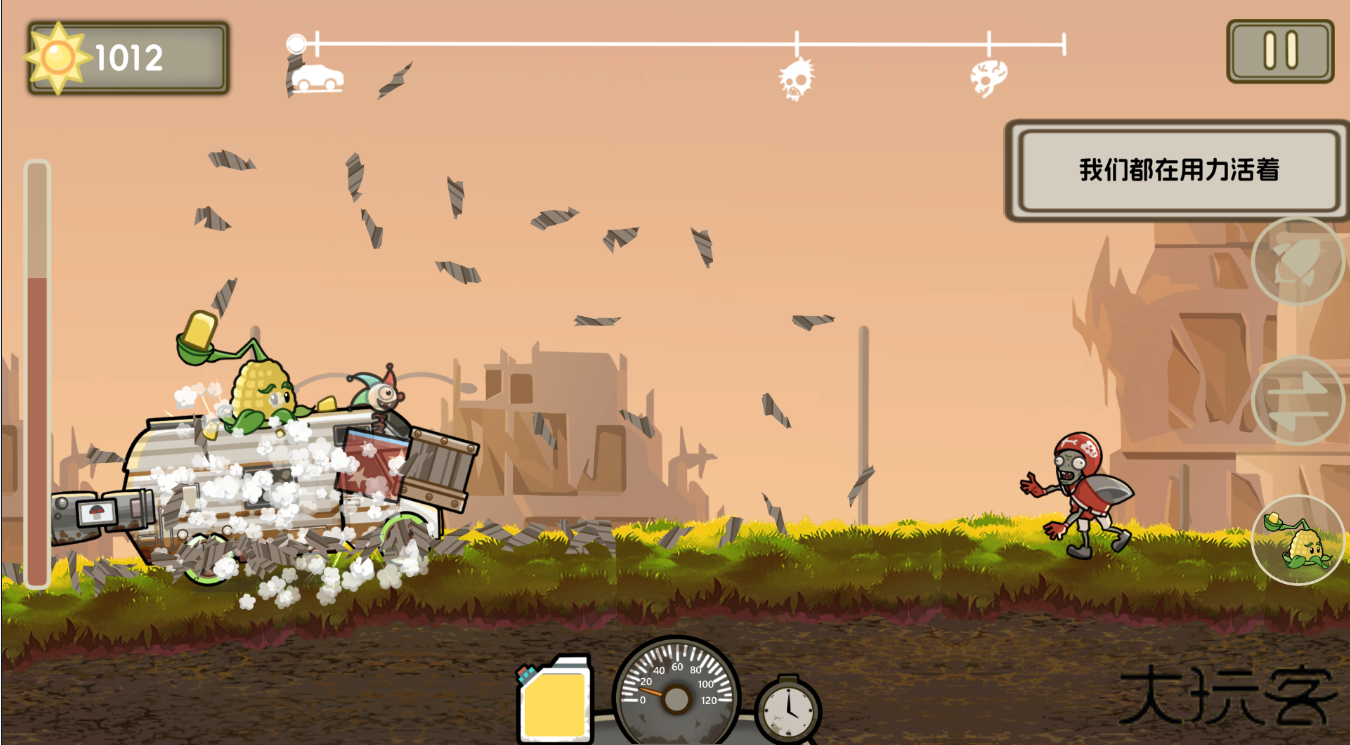 植物大战僵尸死亡战车