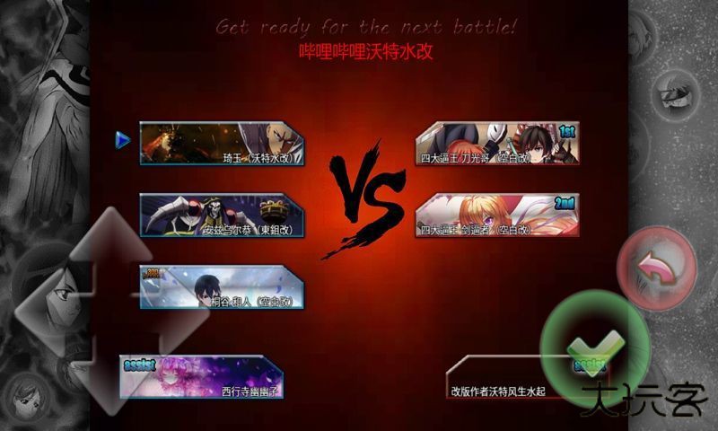 死神vs火影8.15下载 v1.3.72