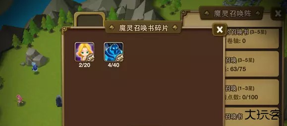 魔灵召唤天空之役