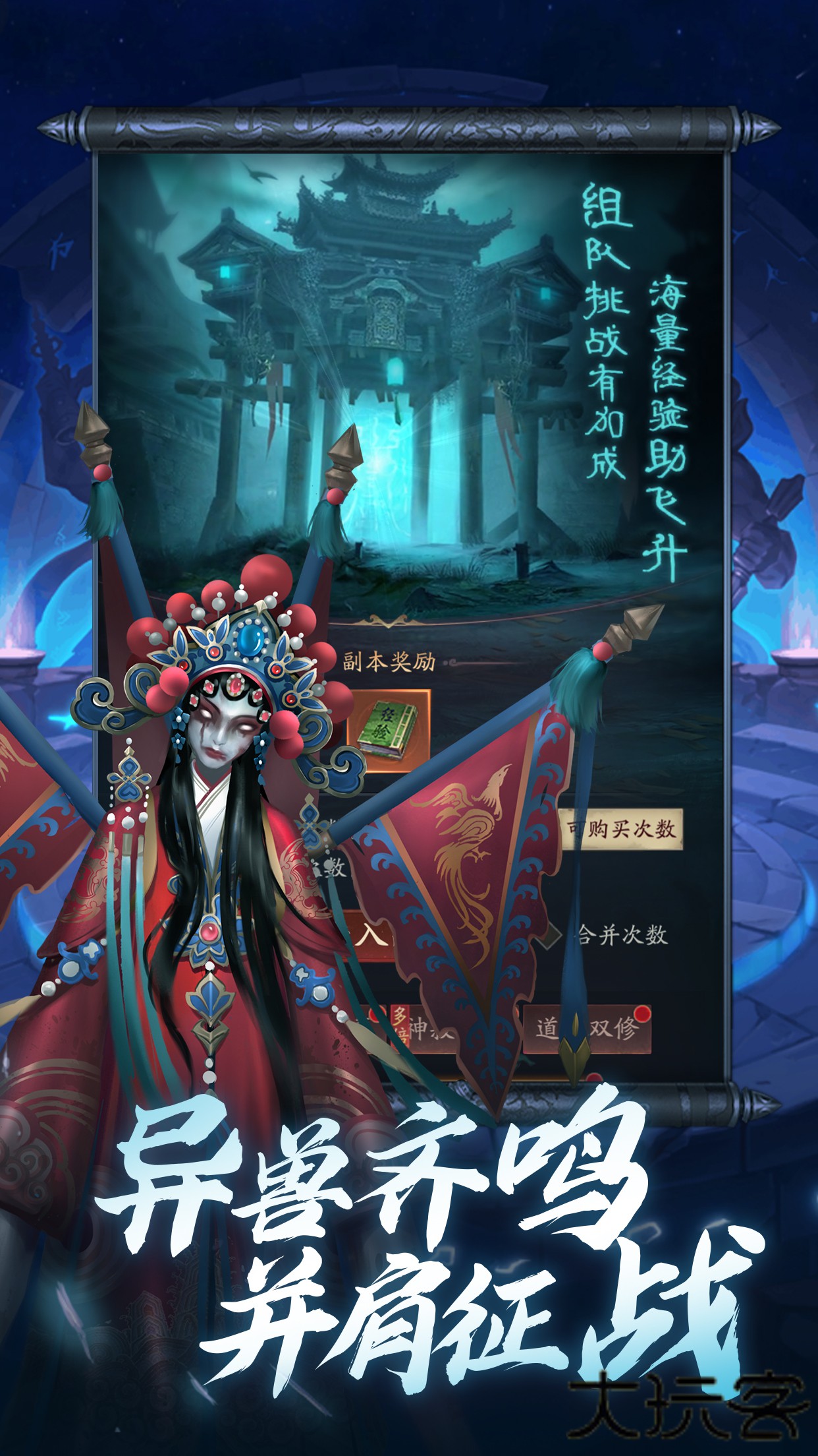 将魂师手游下载 v1.0.2