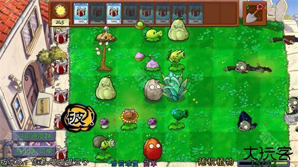 植物大战僵尸抽卡重制版