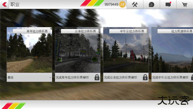 拉什拉力赛3下载 v1.160