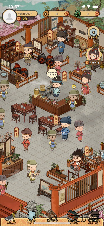 桃源客栈赚钱版下载 v1.0.0